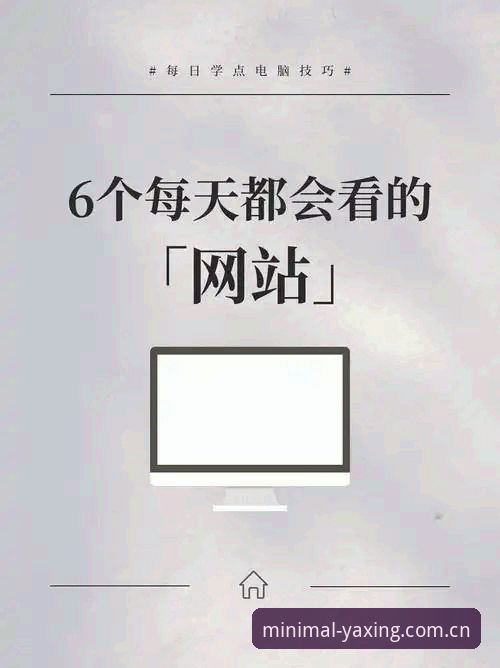 不追求信息量最大的首页，反而效率更高？