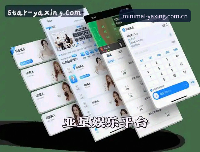 老用户谈亚星娱乐平台的简洁即是态度首页怎么样：三个常见误区与我的使用心得