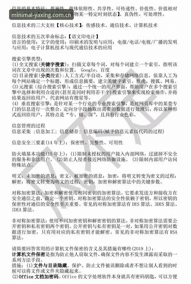 掌握简洁即是态度首页的实用技巧：从信息过载到精准获取的必备知识