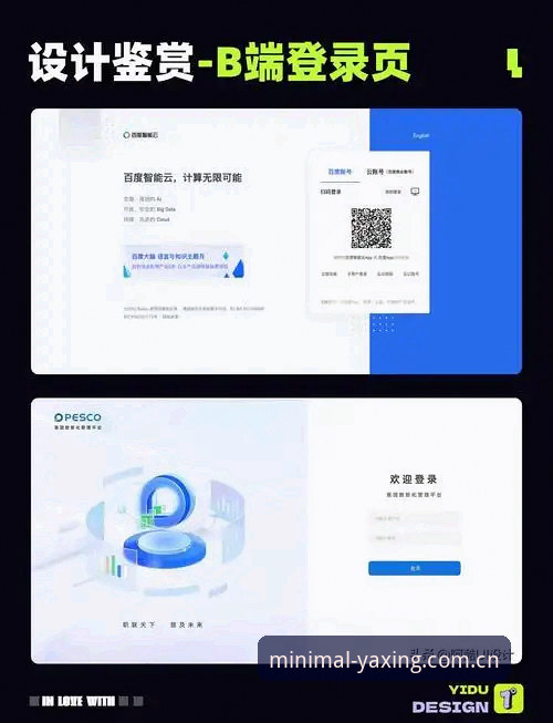 亚星娱乐平台2025新版首页上线：简洁即是态度登录功能日活用户增长达37%